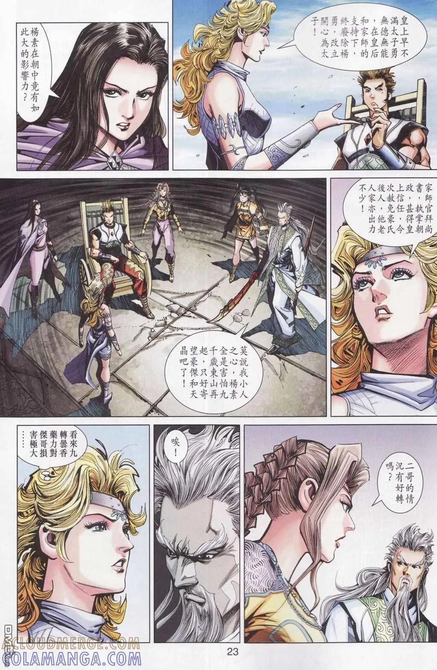 第23页