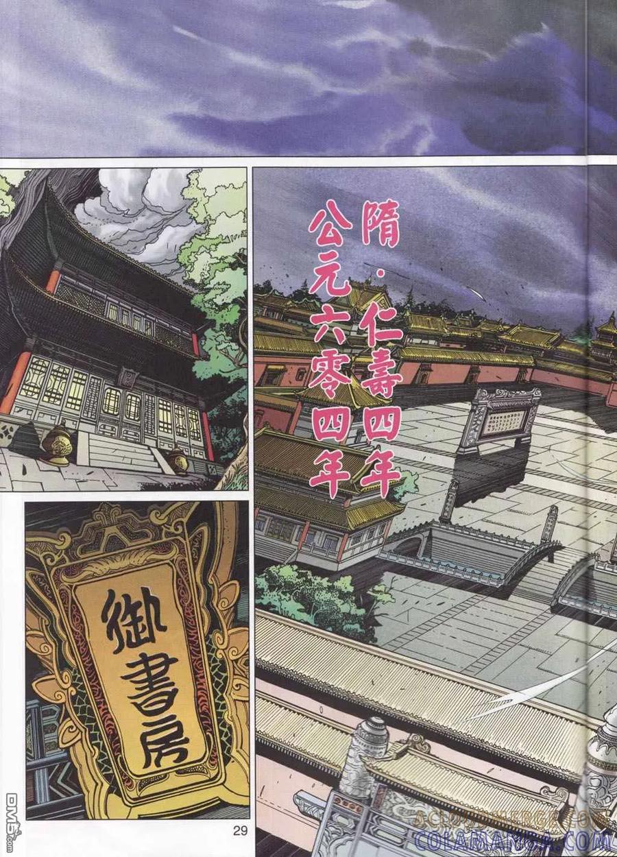 第29页