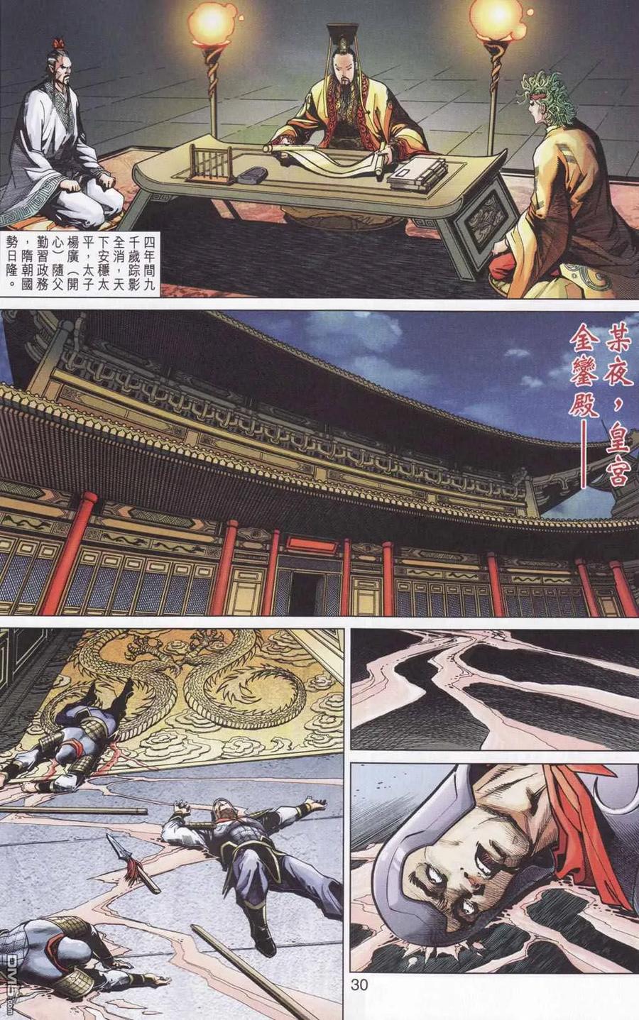 第30页