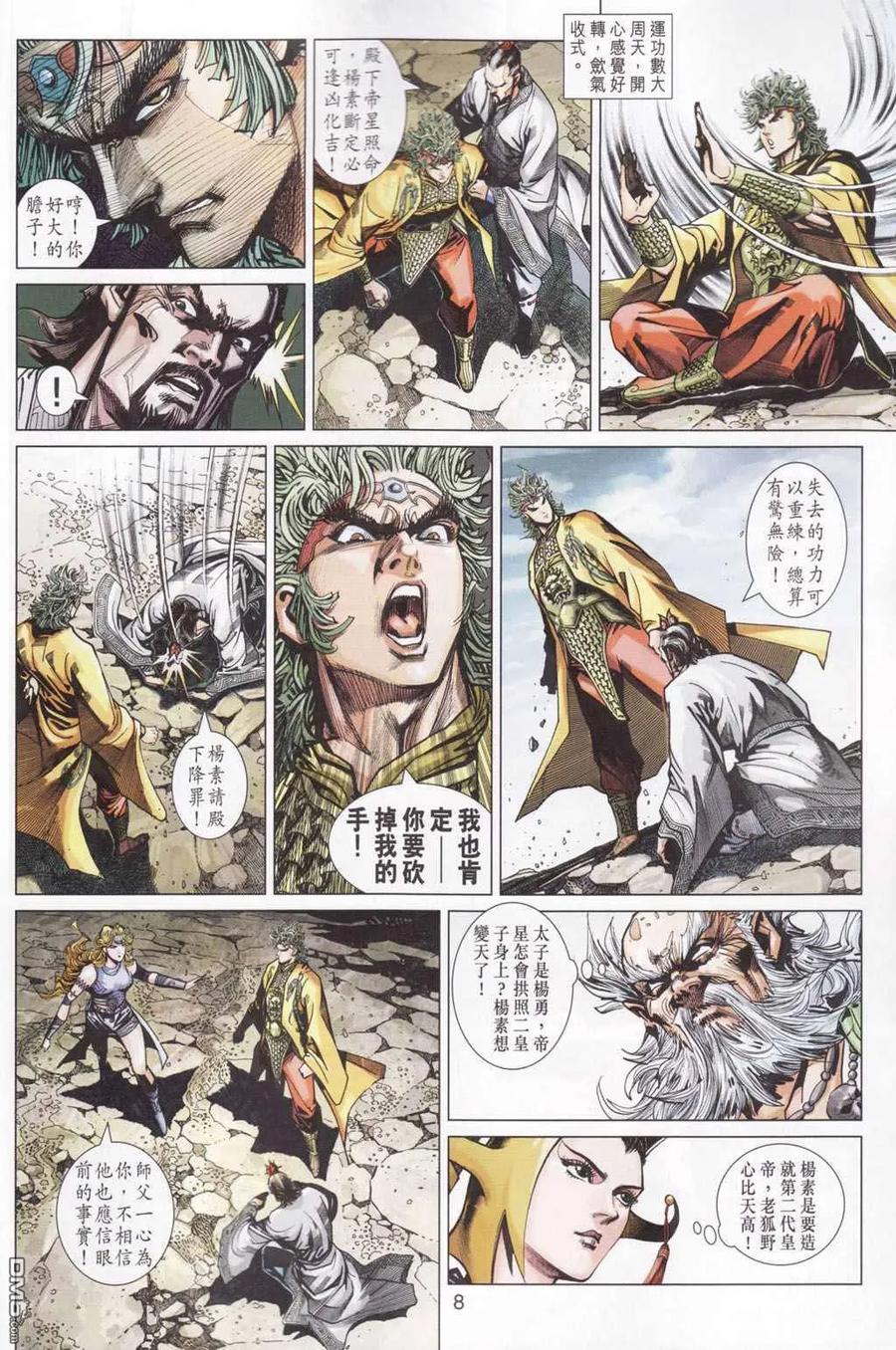 第8页