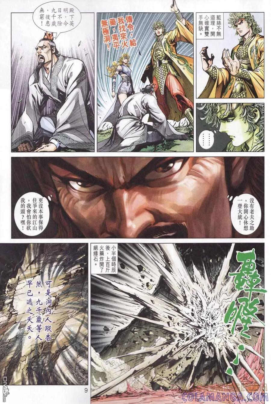 第9页