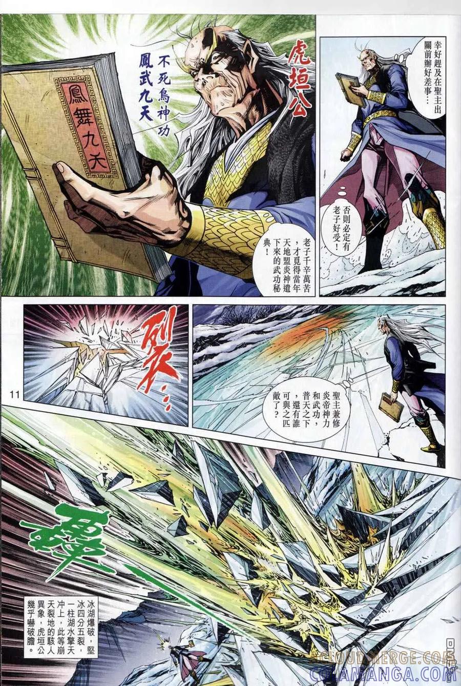第11页