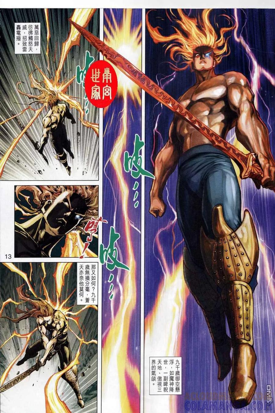 第13页