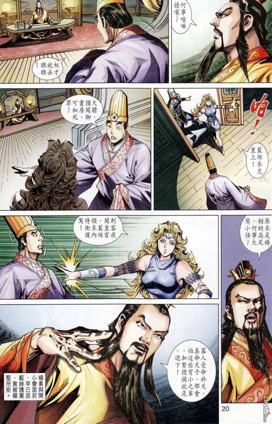 第20页