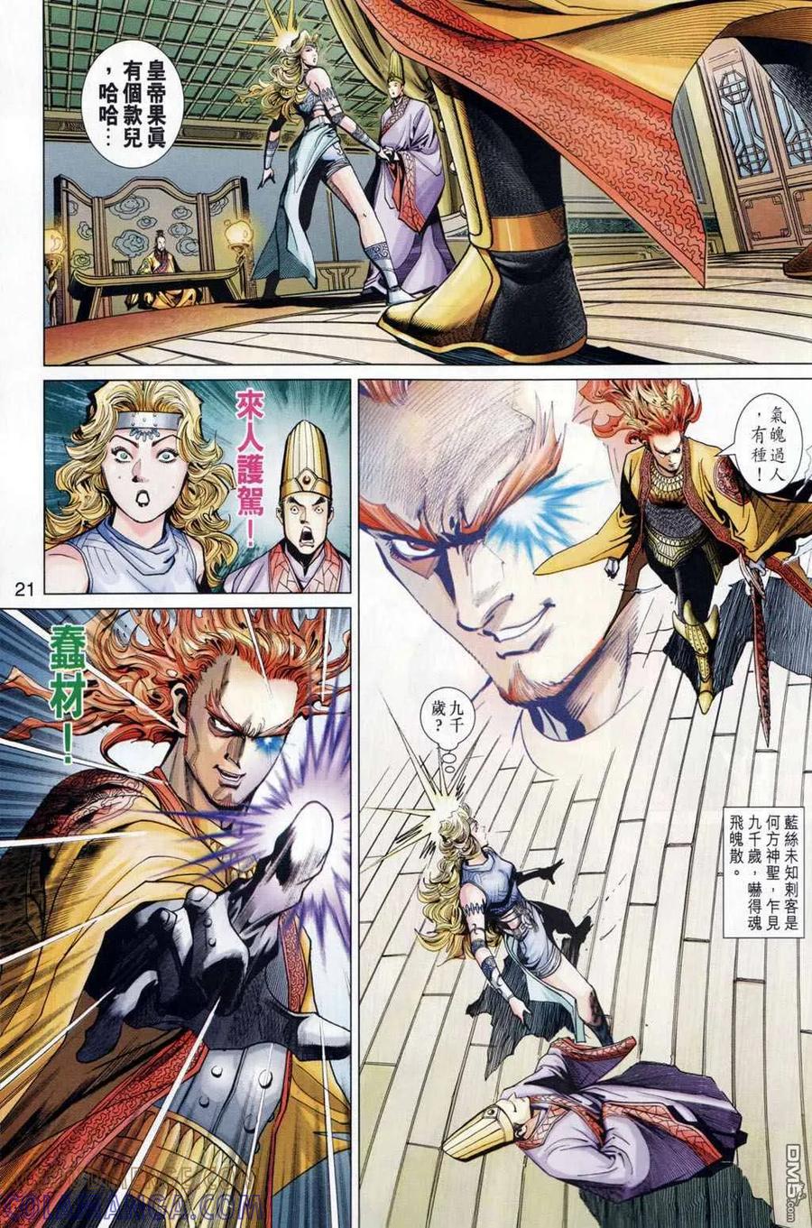 第21页