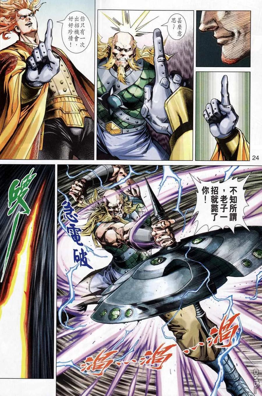 第24页
