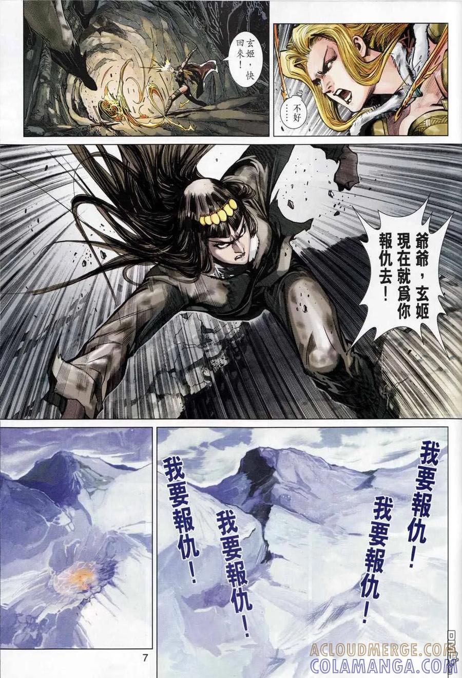 第7页