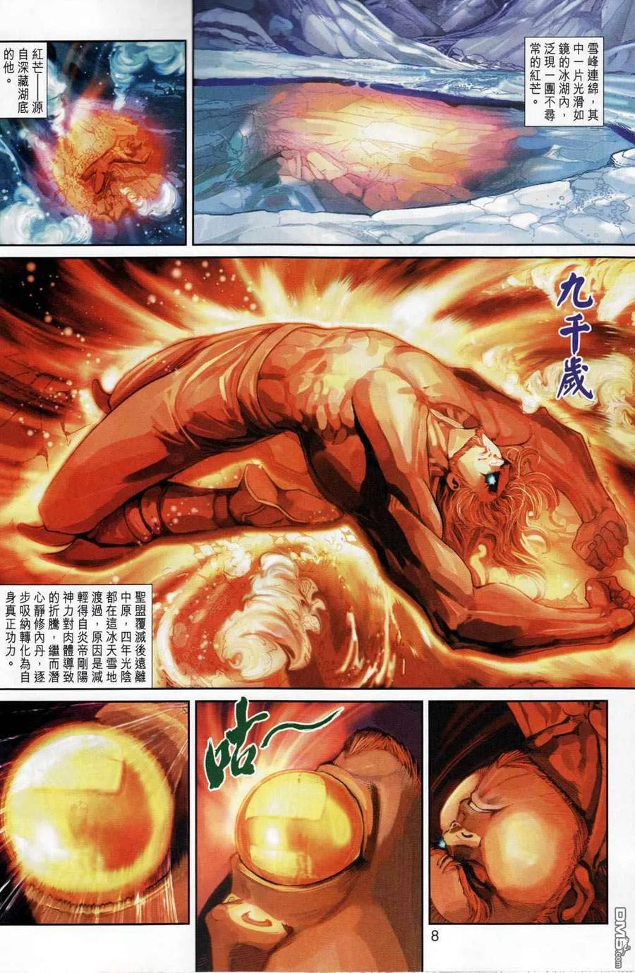 第8页