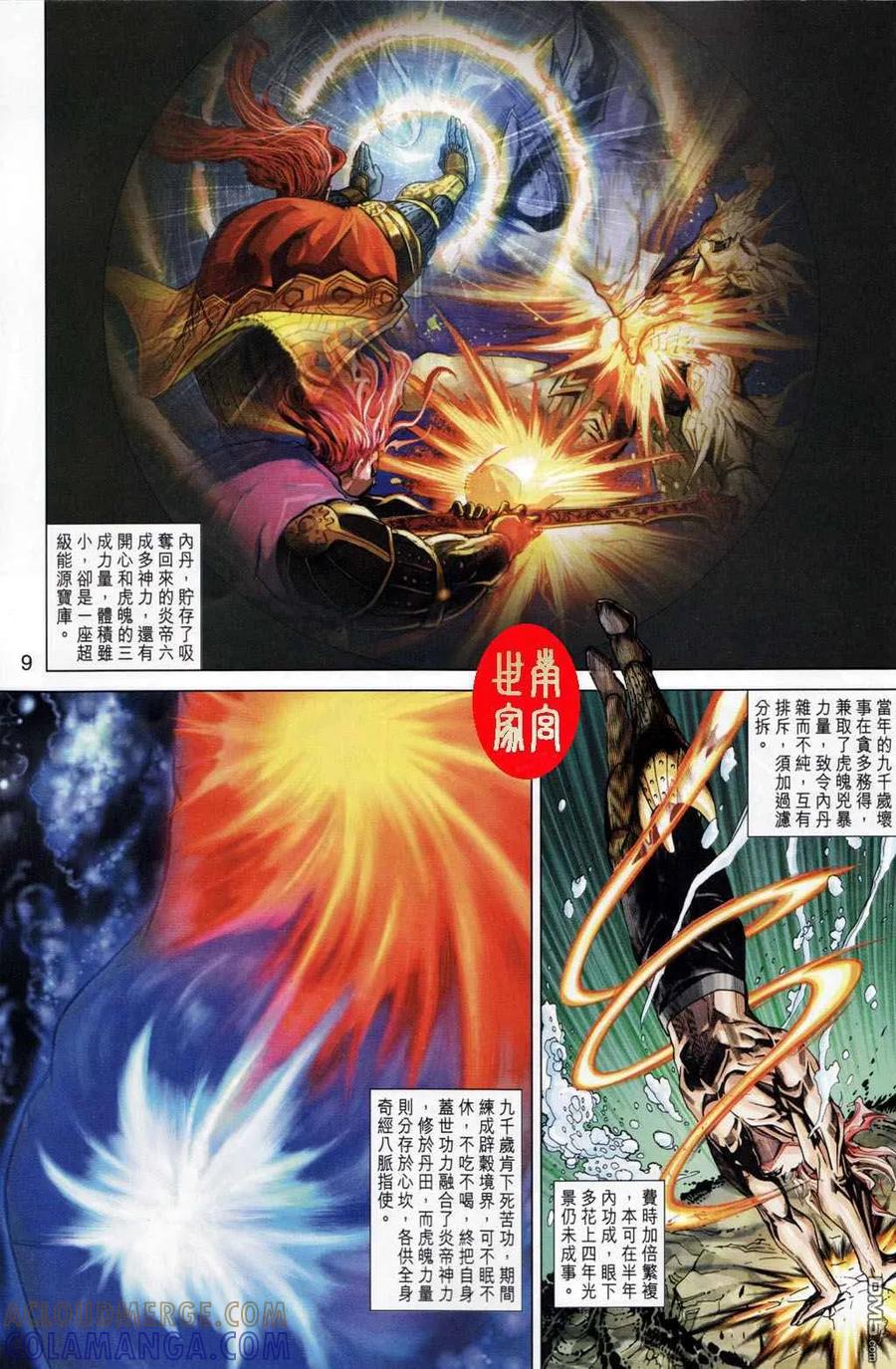 第9页