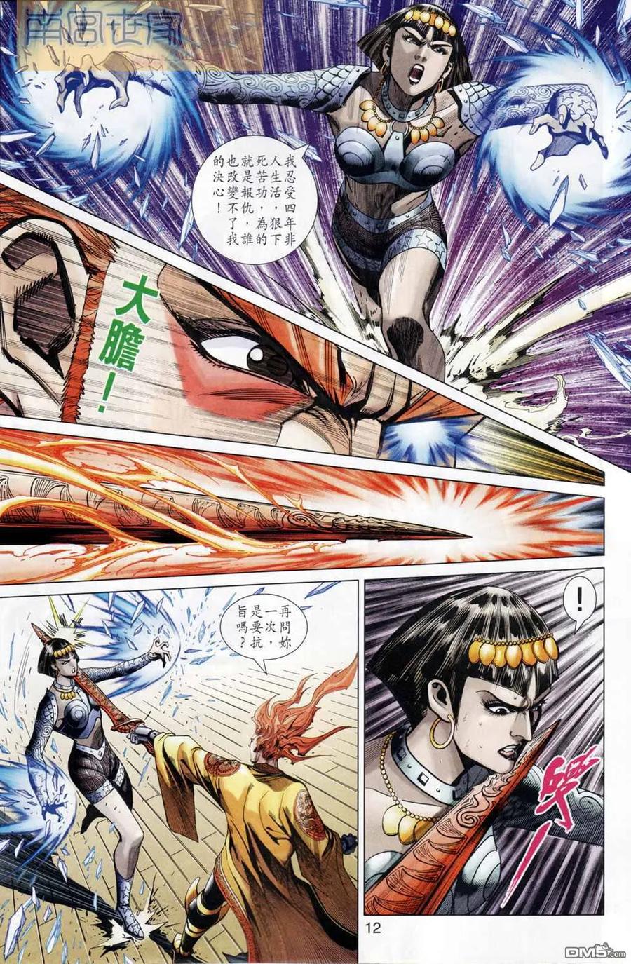 第12页