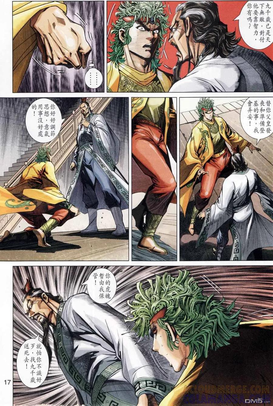 第17页