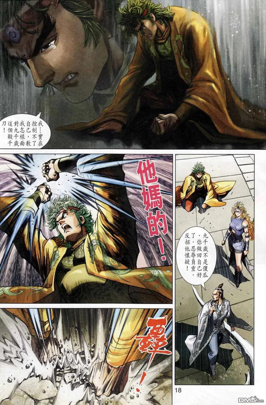 第18页