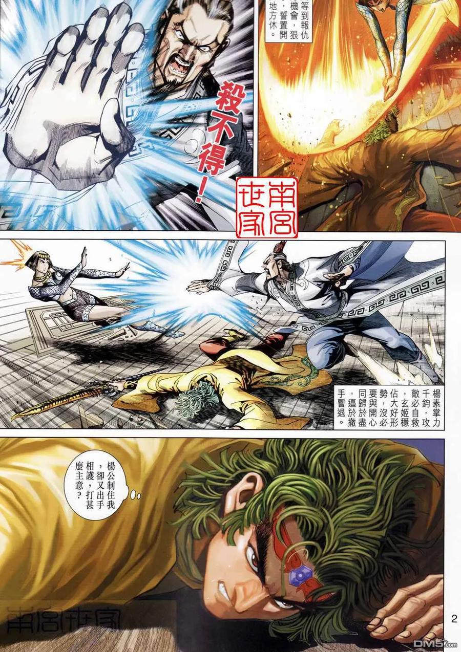 第2页