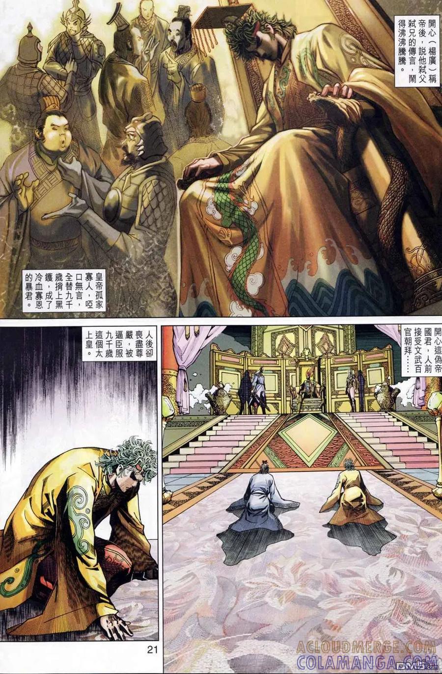 第21页