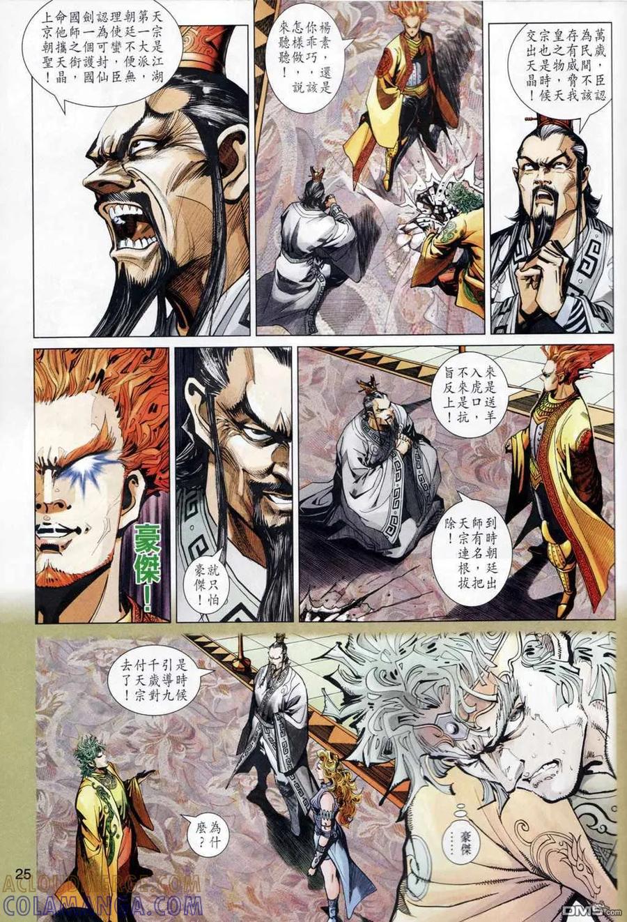 第25页
