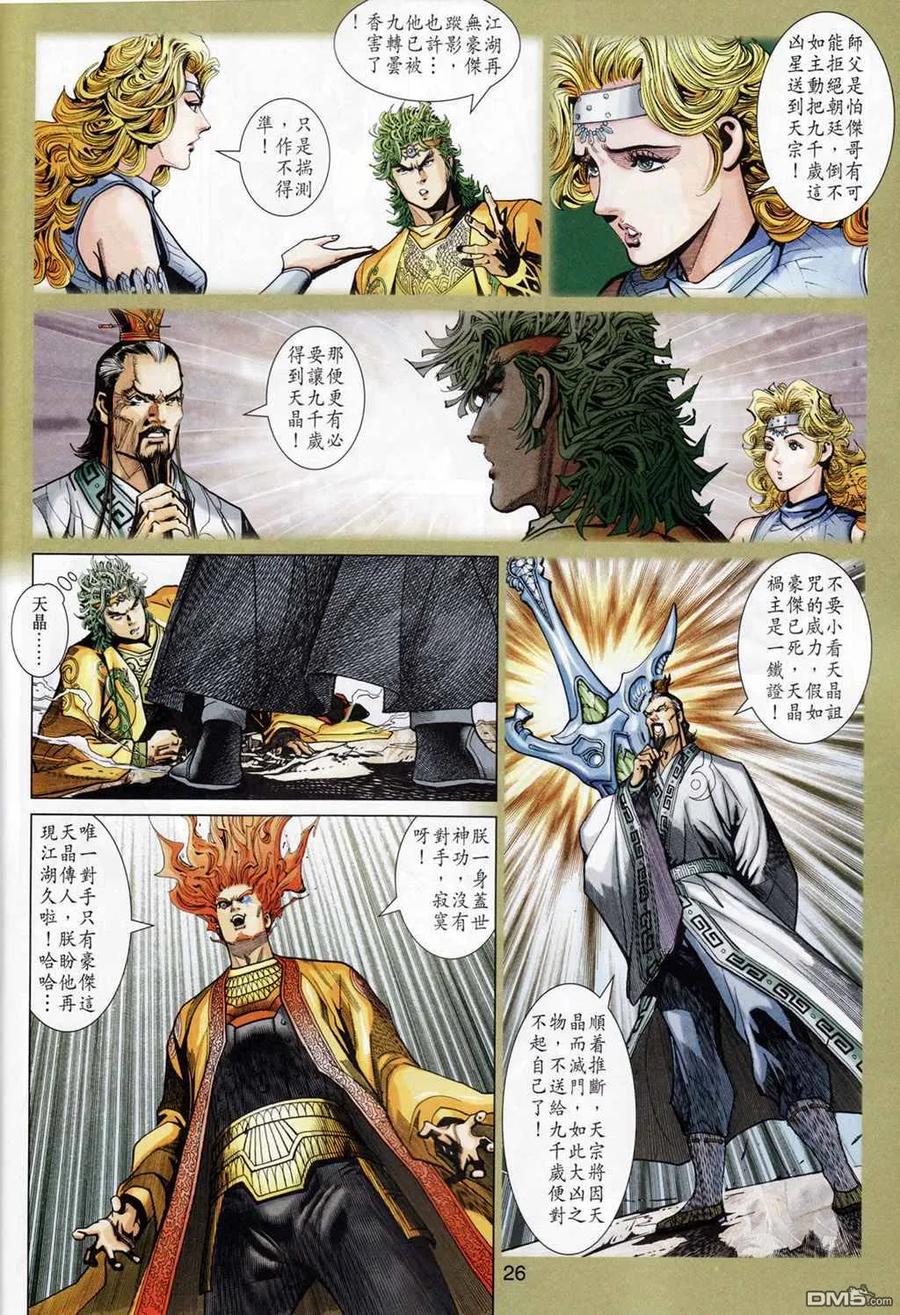 第26页