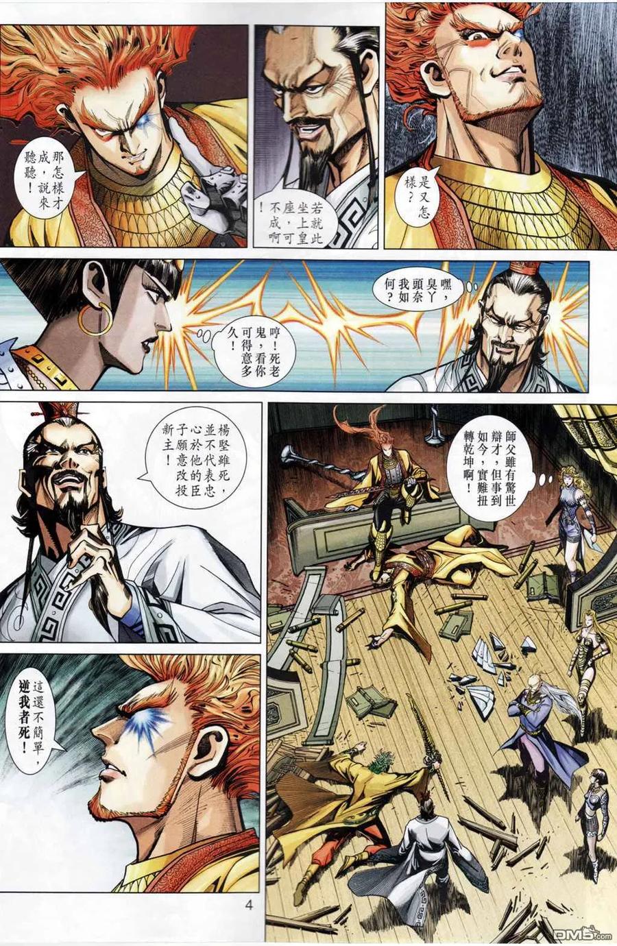第4页