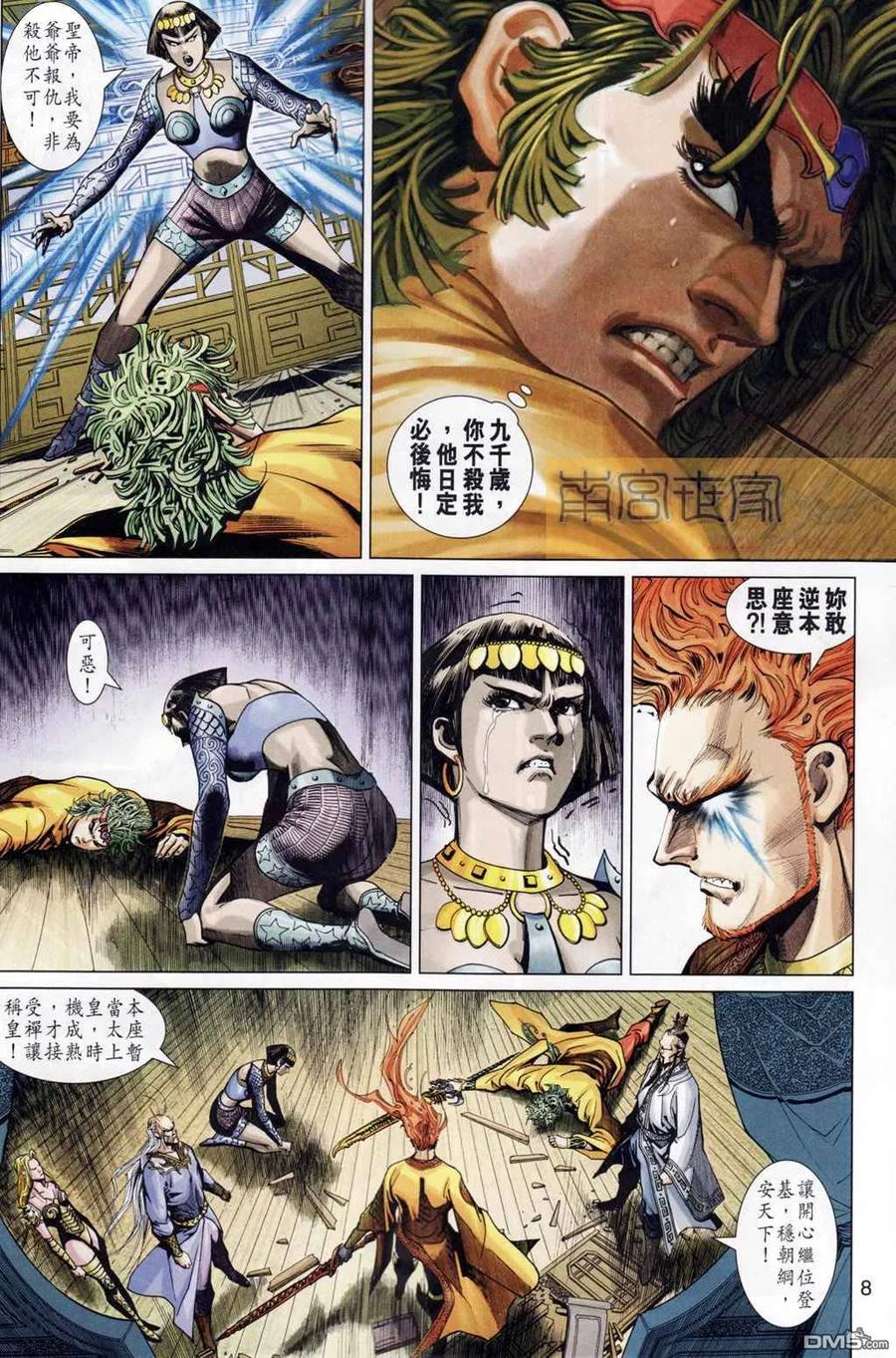第8页