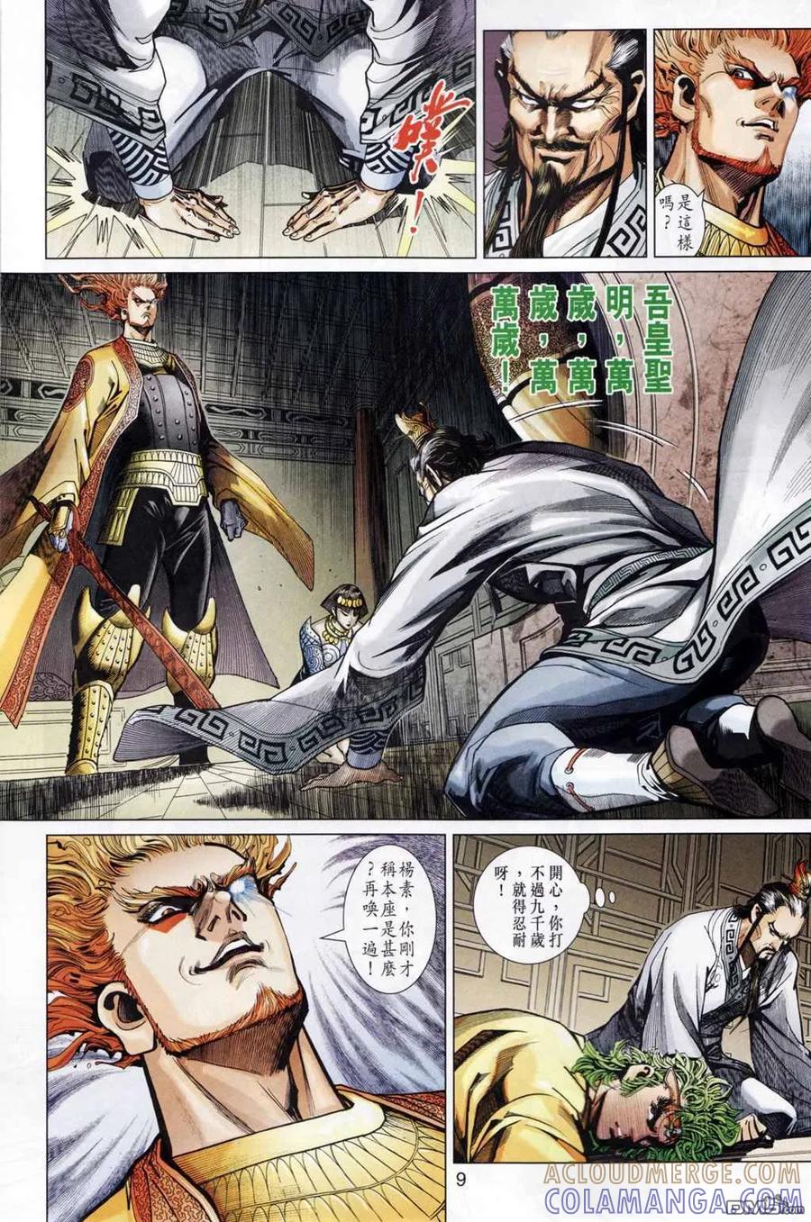 第9页