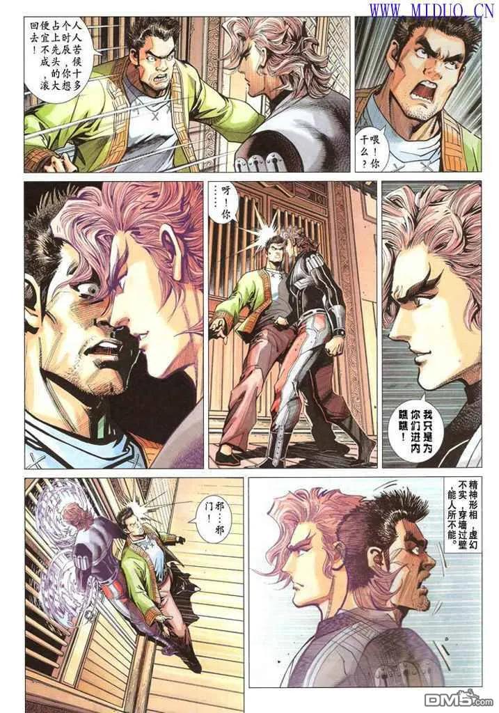 第8页
