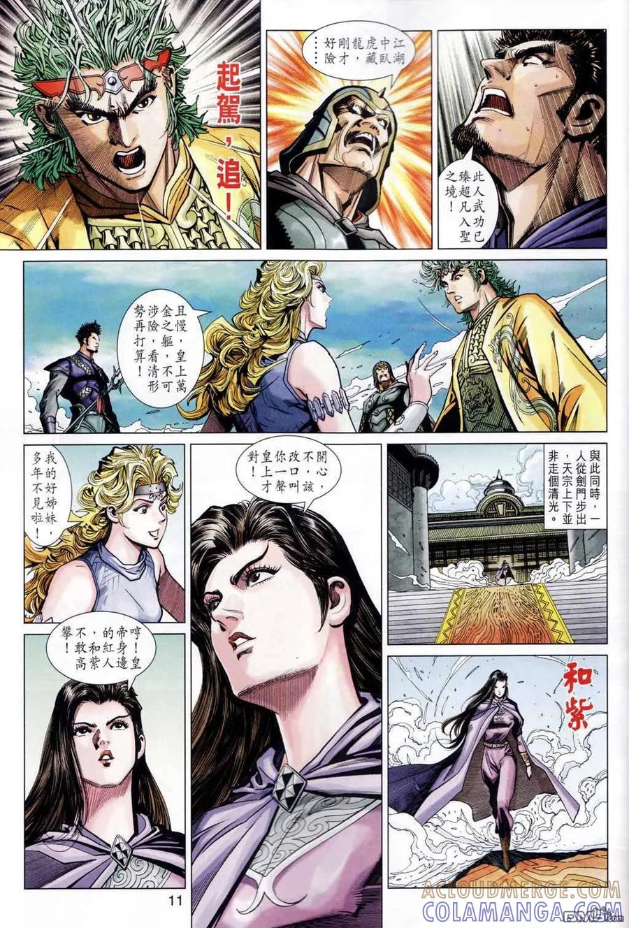 第11页