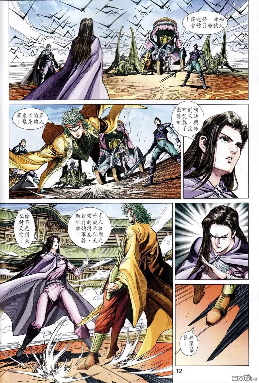 第12页