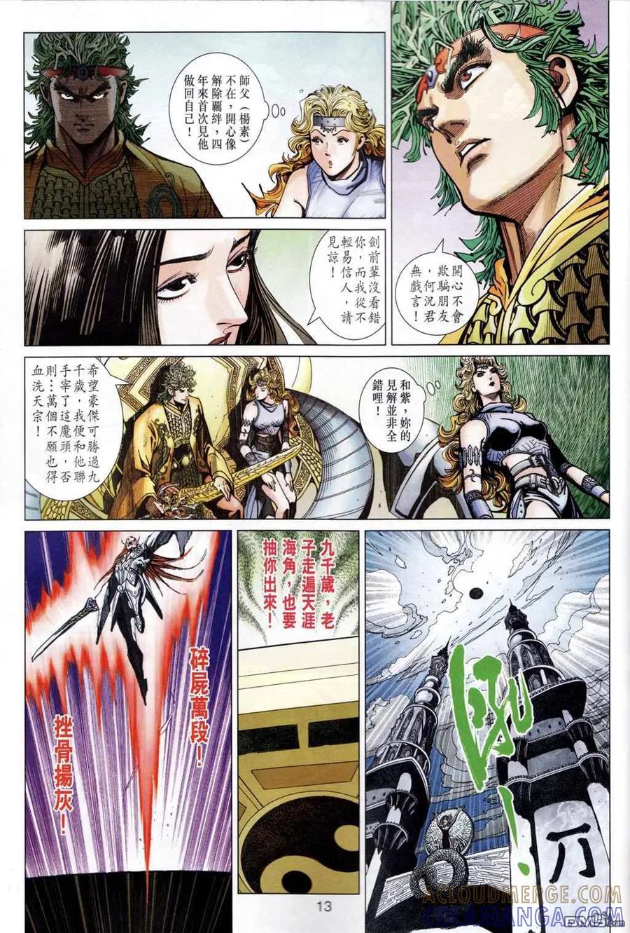 第13页