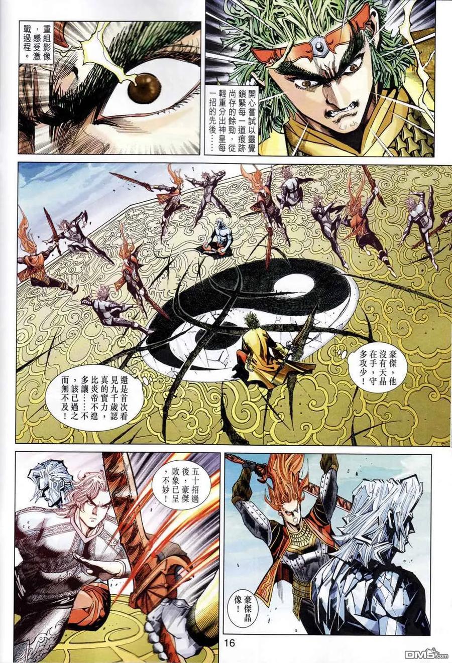 第16页