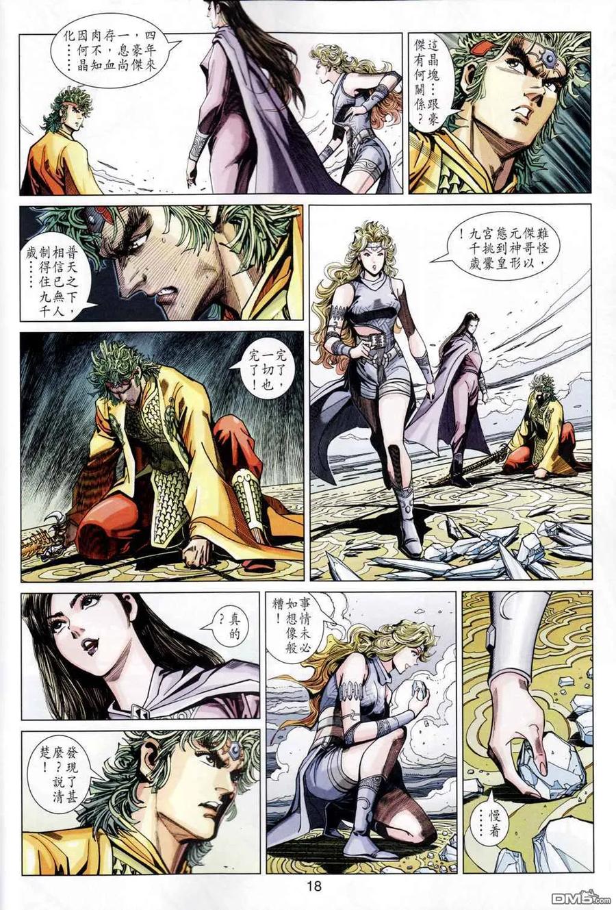 第18页