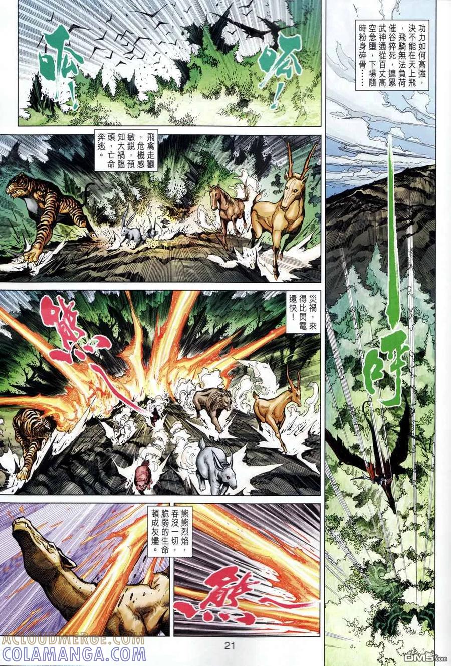 第21页
