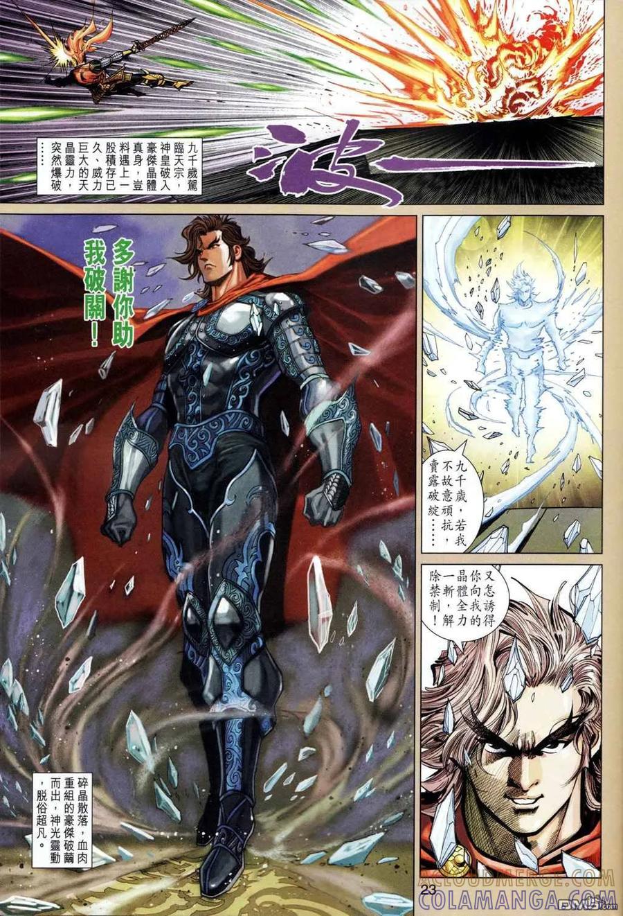 第23页