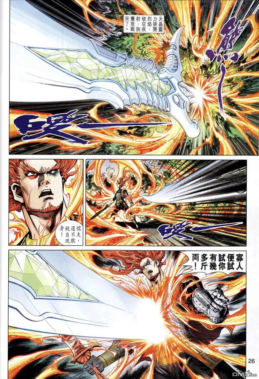 第26页