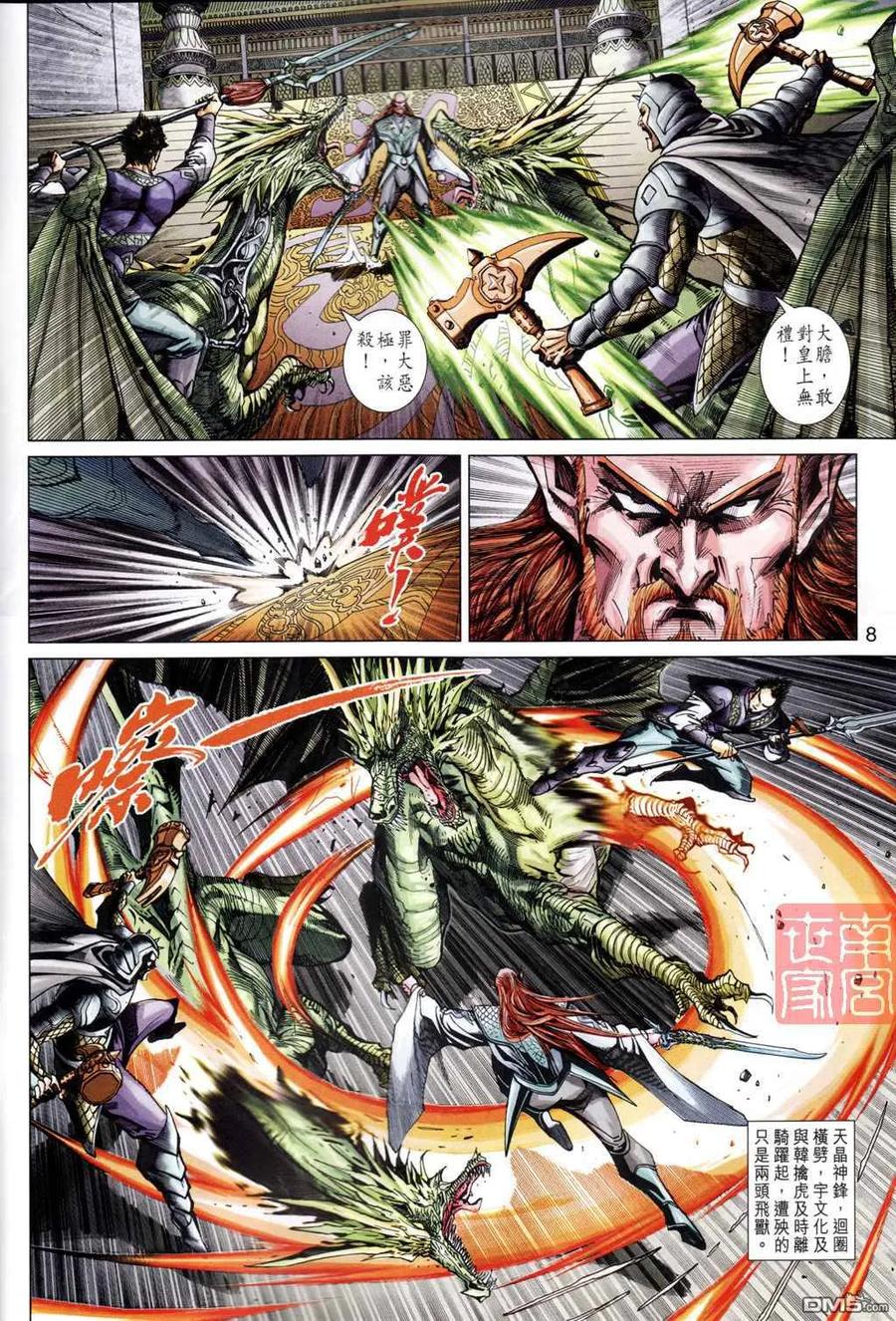 第8页