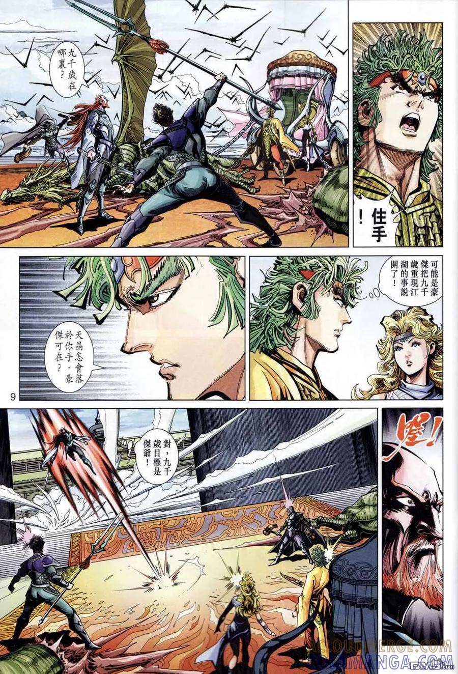 第9页