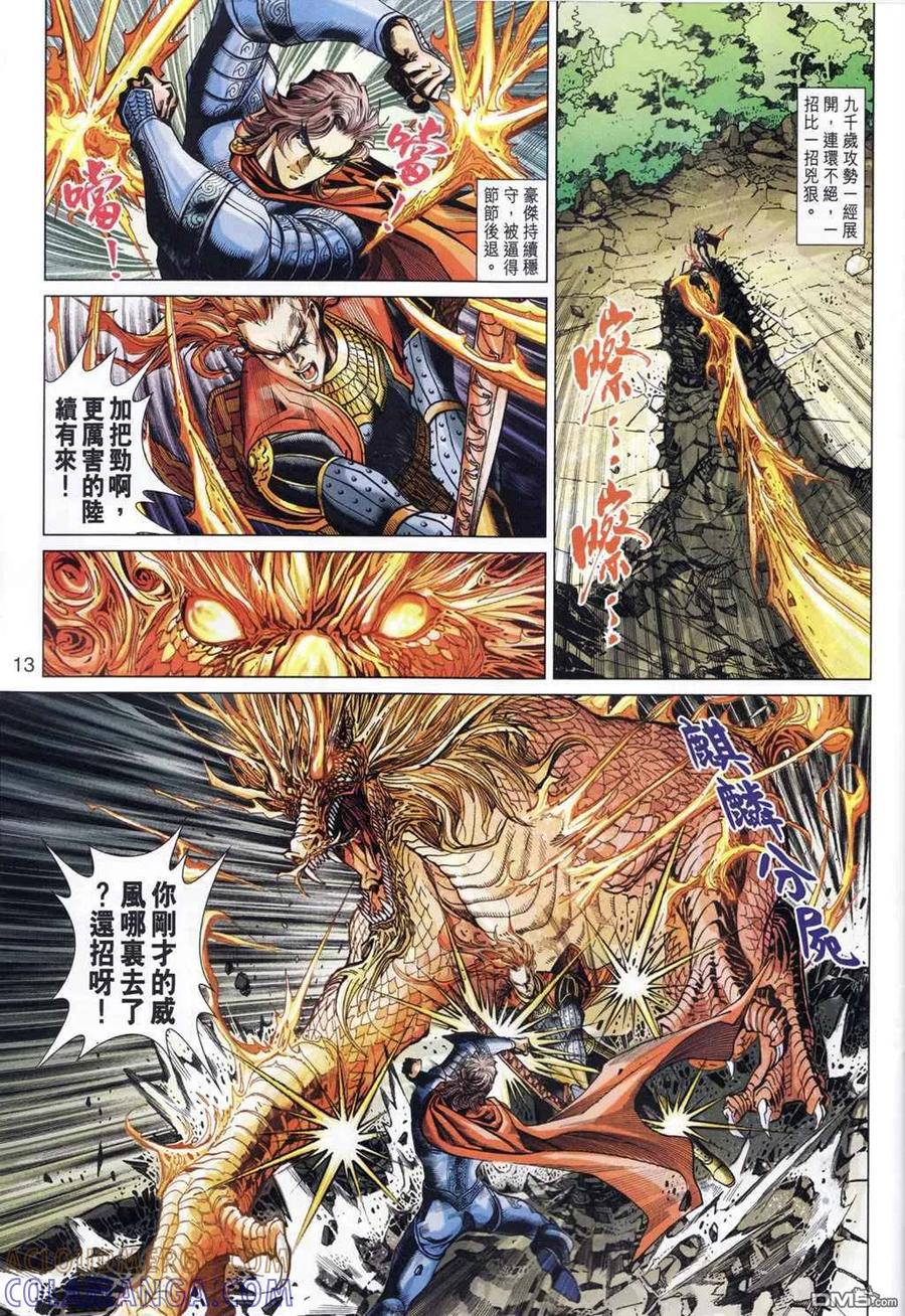第13页