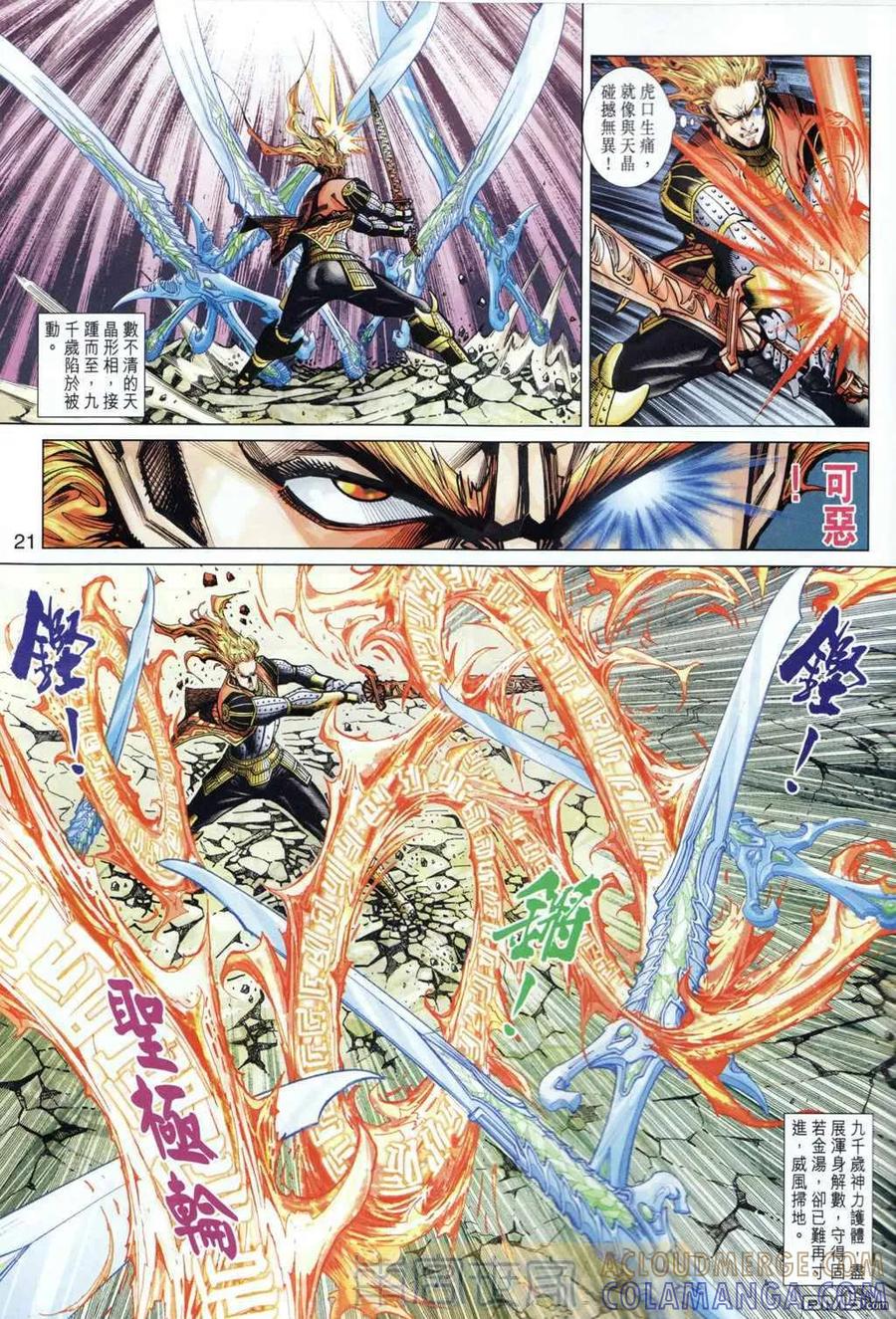 第21页