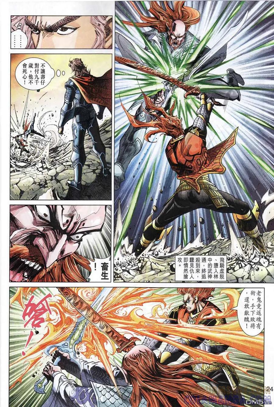 第23页