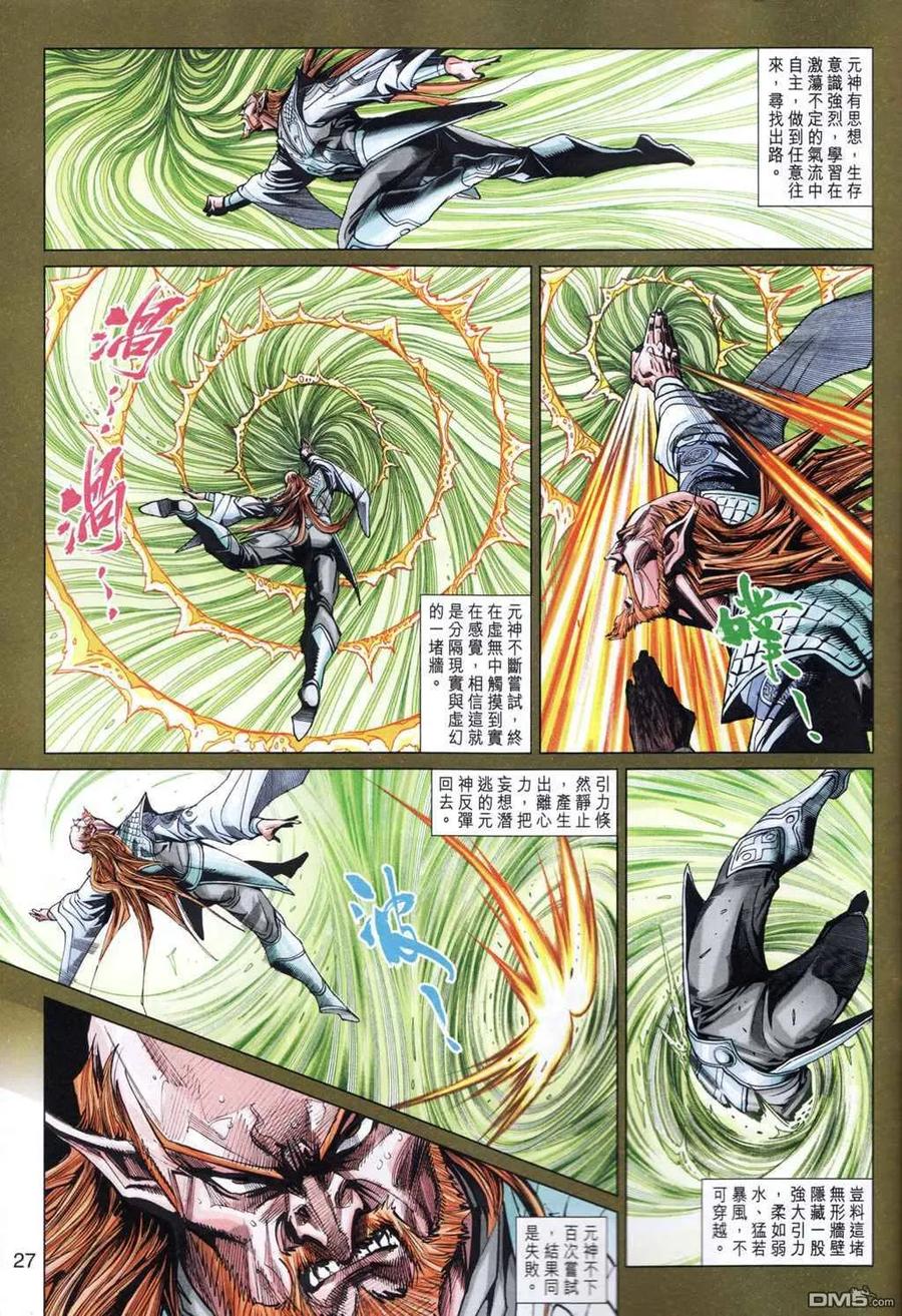 第26页