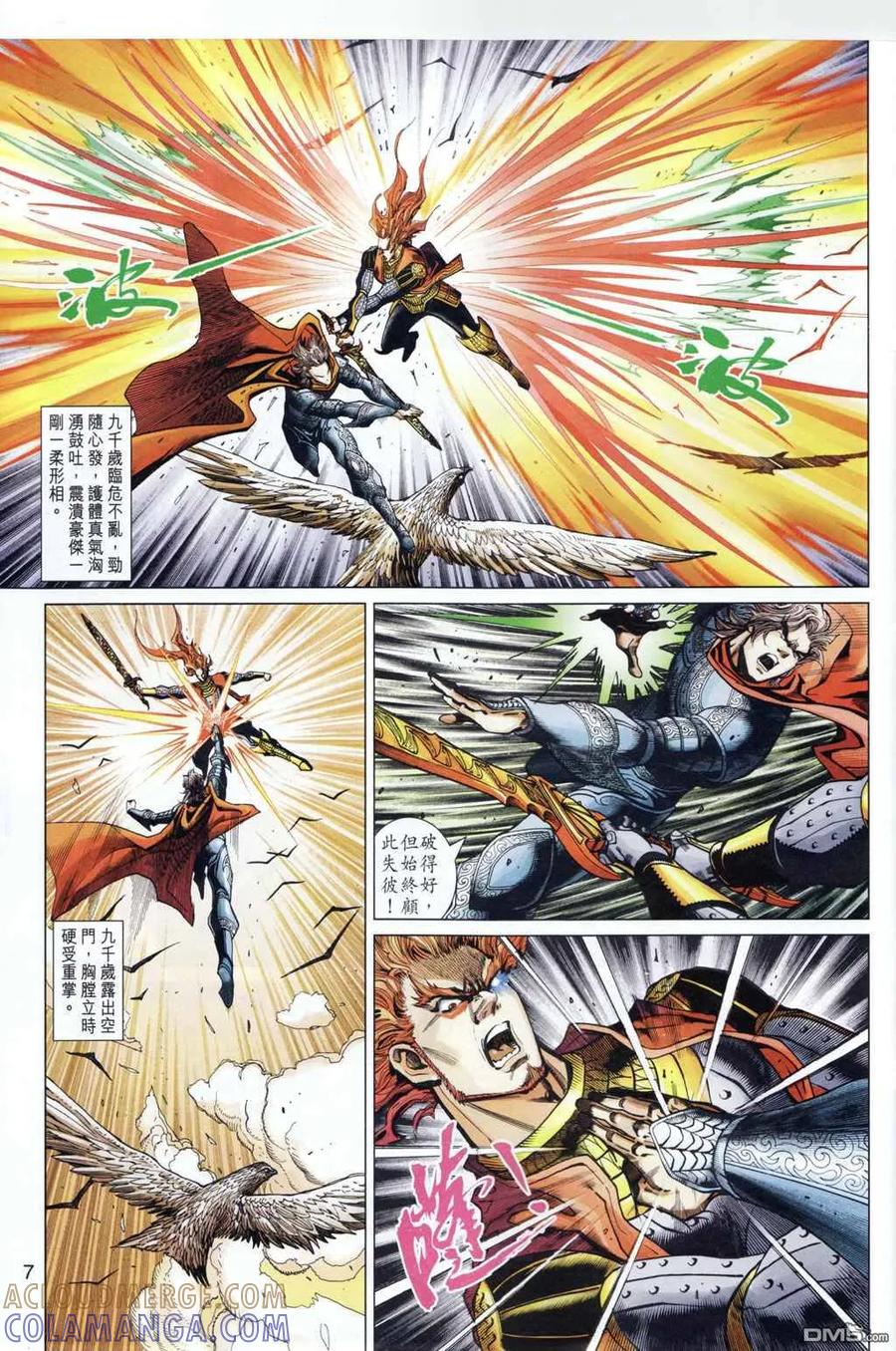 第7页