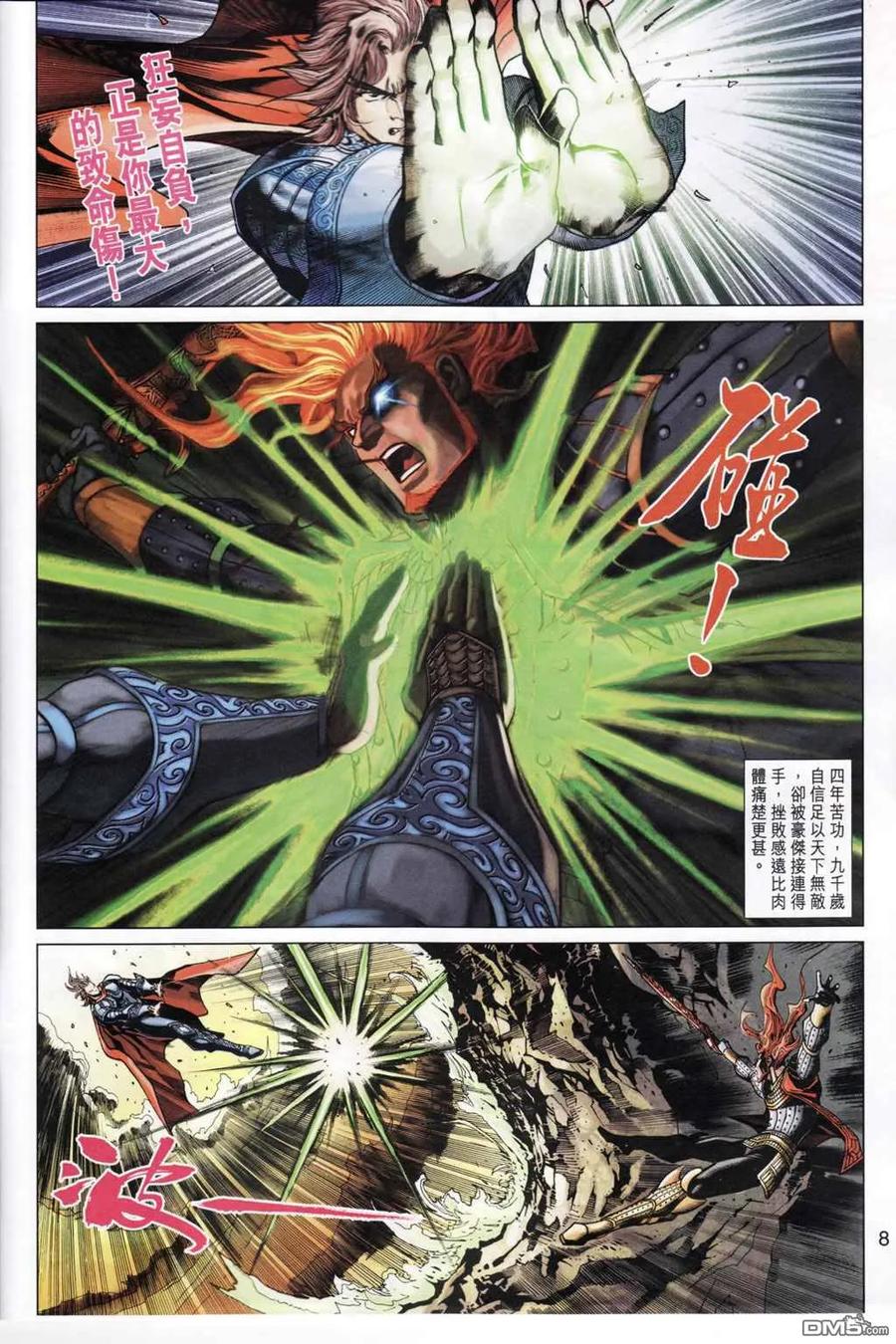 第8页