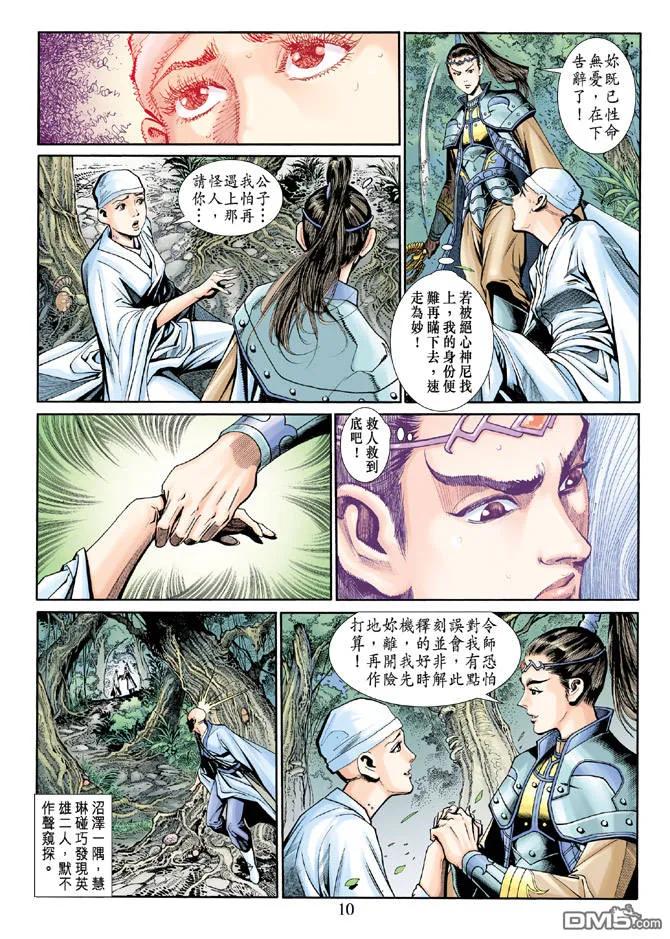 第10页