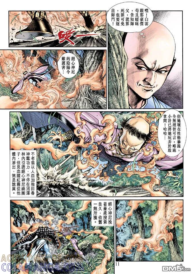 第11页