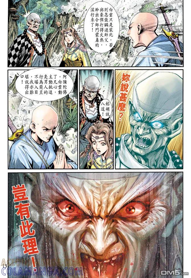 第13页