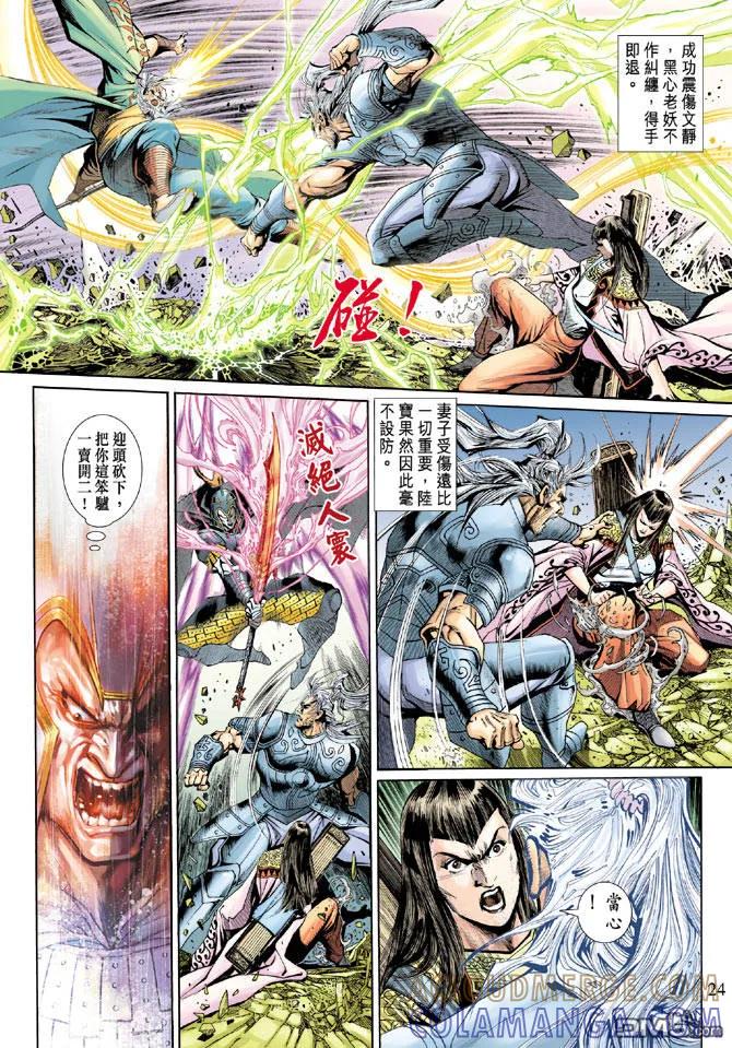 第23页