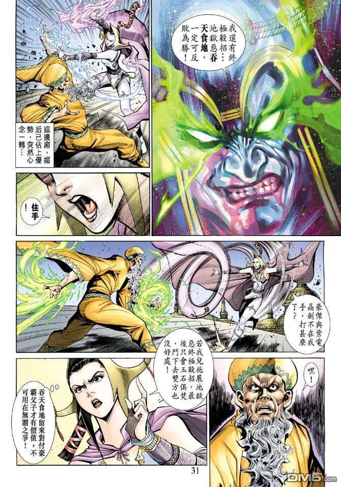 第30页
