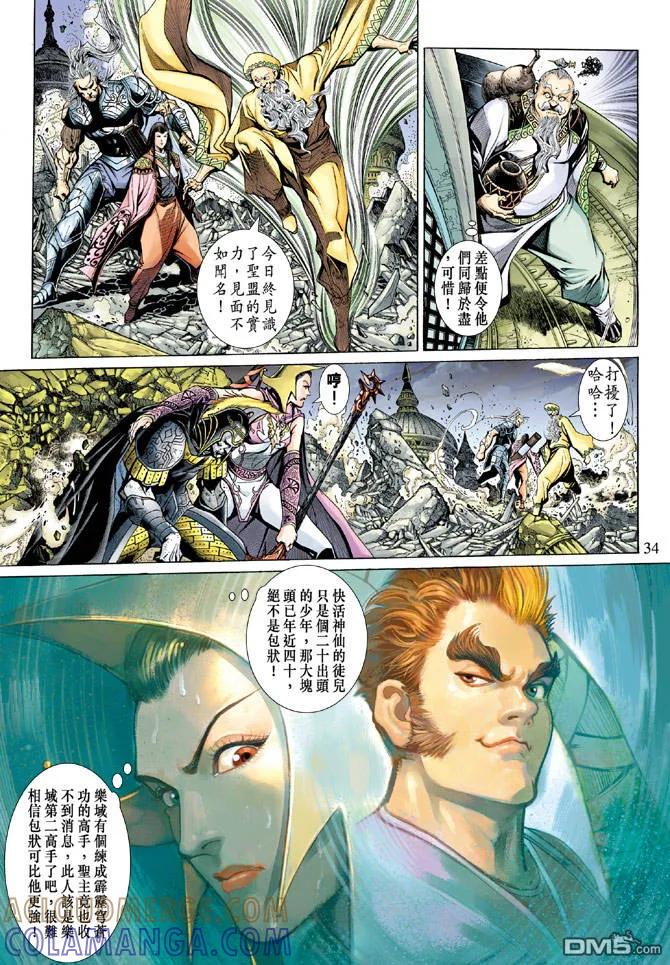 第33页