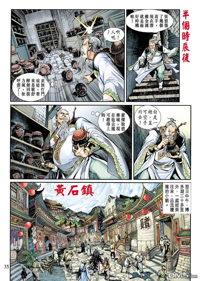 第34页