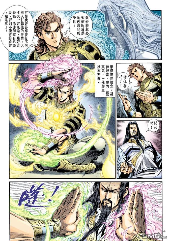 第4页