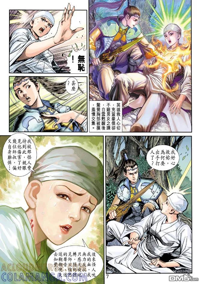 第7页