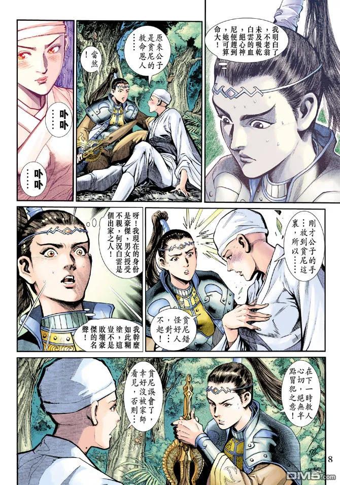 第8页